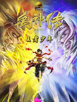 正片