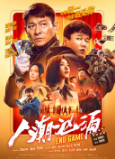 高清版在线观看
