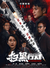 全集在线观看