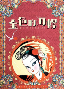 中文字幕
